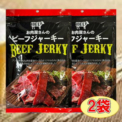 楽天市場】＼1袋あたり972円／【お肉屋さんのビーフジャーキー