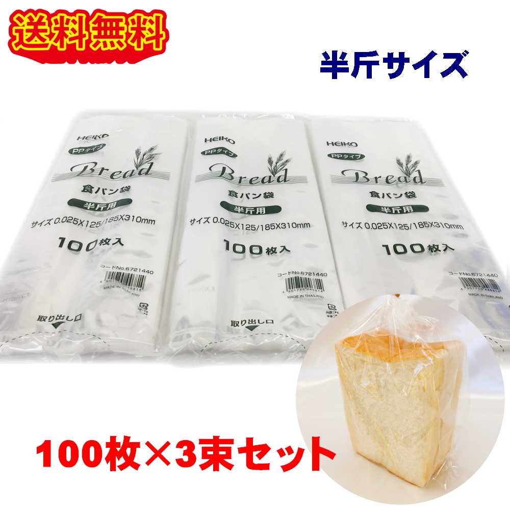 HEIKO PP食パン袋 1.5斤用 シモジマ ＩＰＰ ポリ袋 食パン袋 100枚入