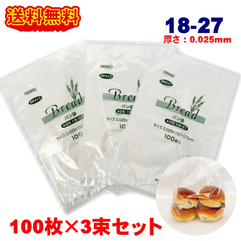 楽天市場】HEIKO PP食パン袋 半斤用 300枚 (100枚×3束) パン袋 送料