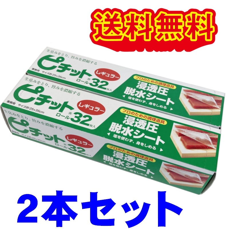 楽天市場】魚熟成シート おさかなパックン グリーンパーチ 魚用