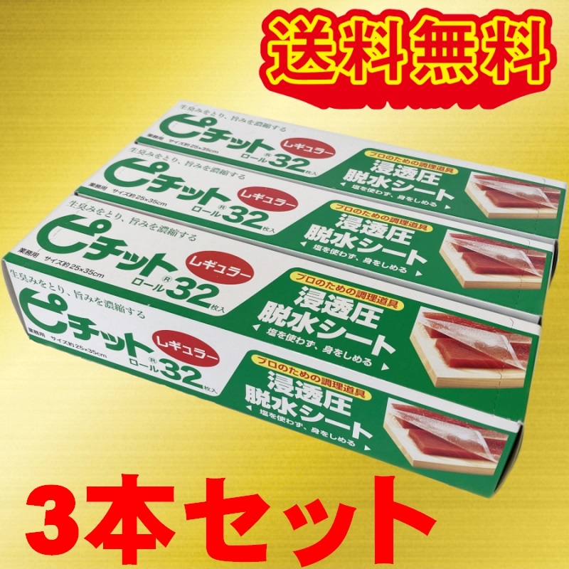 楽天市場】オカモト ピチット スーパー 18枚×2本セット ピチットシート 送料無料 : 山善山屋オンラインショップ