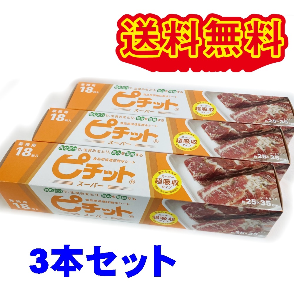 楽天市場】【ケース販売】オカモト ピチット レギュラー 約