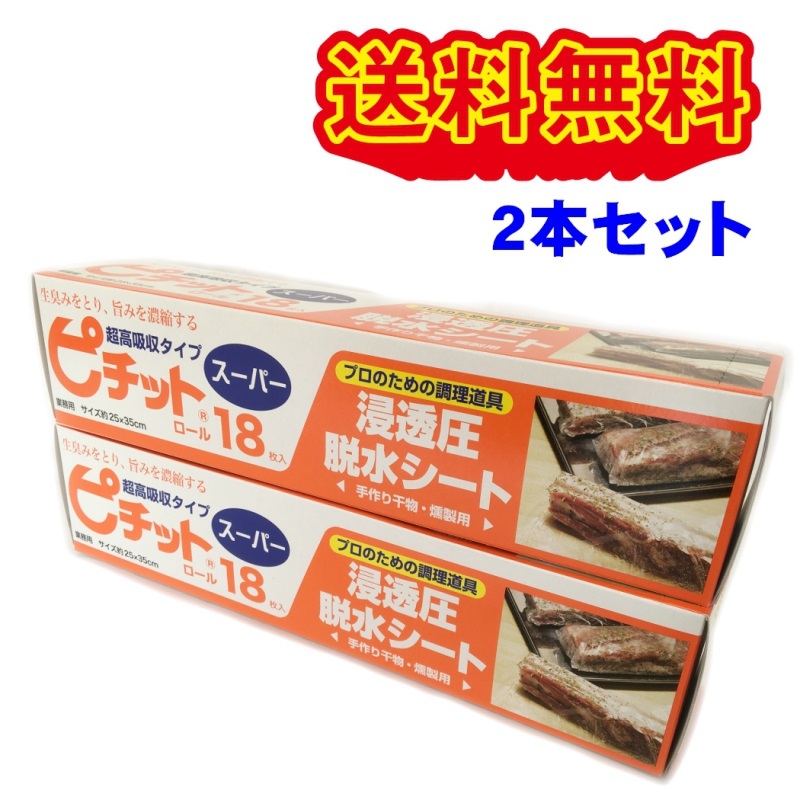 ピチットレギュラー 1箱 ピチット レギュラー」の人気商品一覧 | 安い商品を通販サイト