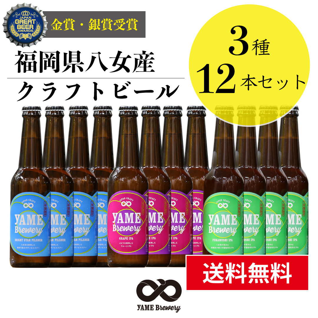 市場 ビール プレゼント 祝 お誕生日 クラフトビール 退職祝 ギフト 御祝 就職祝