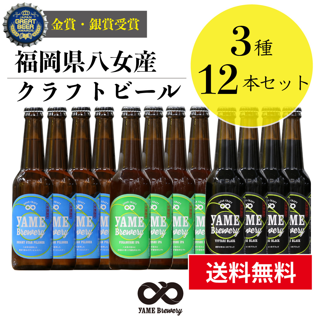 市場 ビール 退職祝 祝 御祝 プレゼント ギフト １２本入り お誕生日 就職祝 クラフトビール