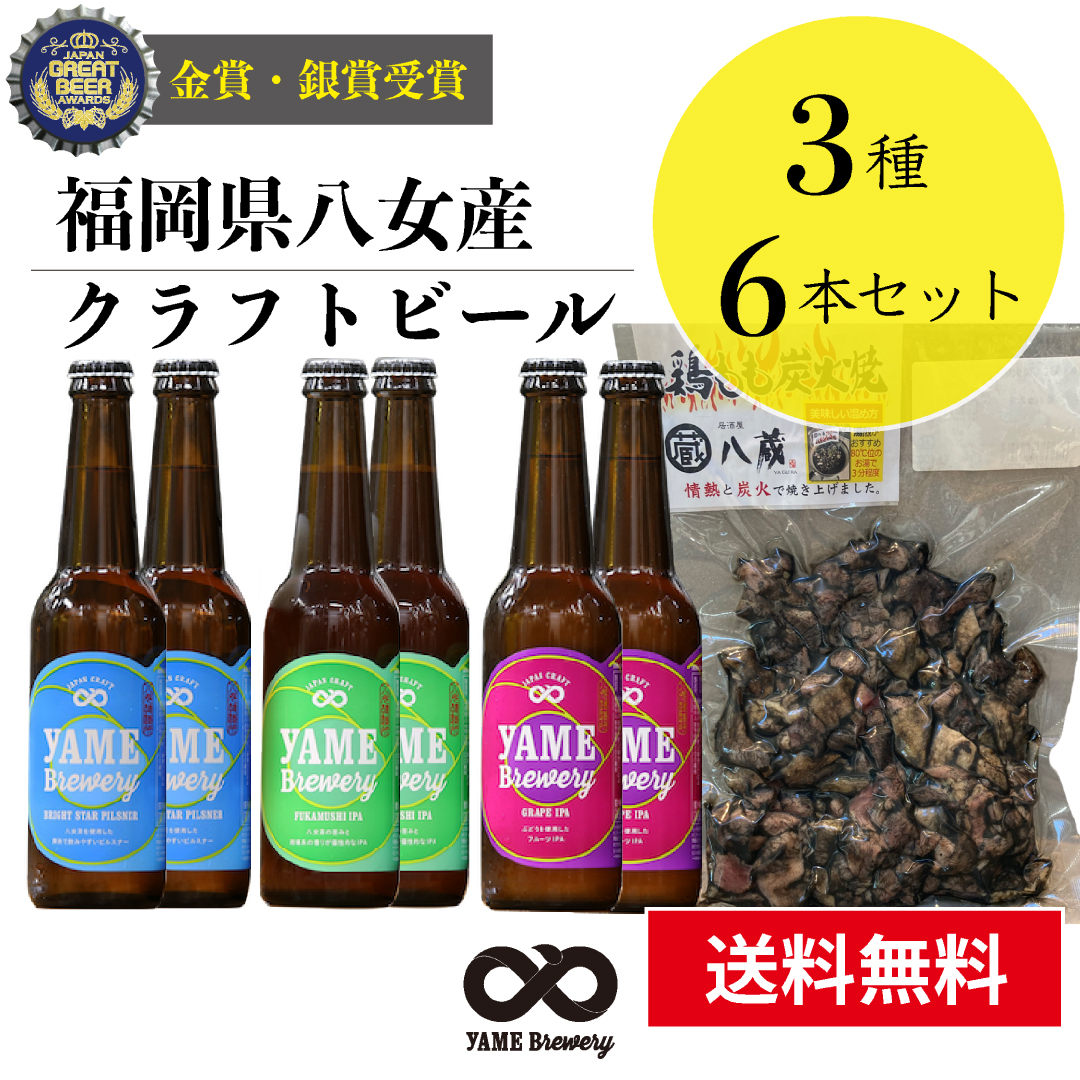 【楽天市場】【送料無料】 クラフトビール 飲み比べ ２種 ６本