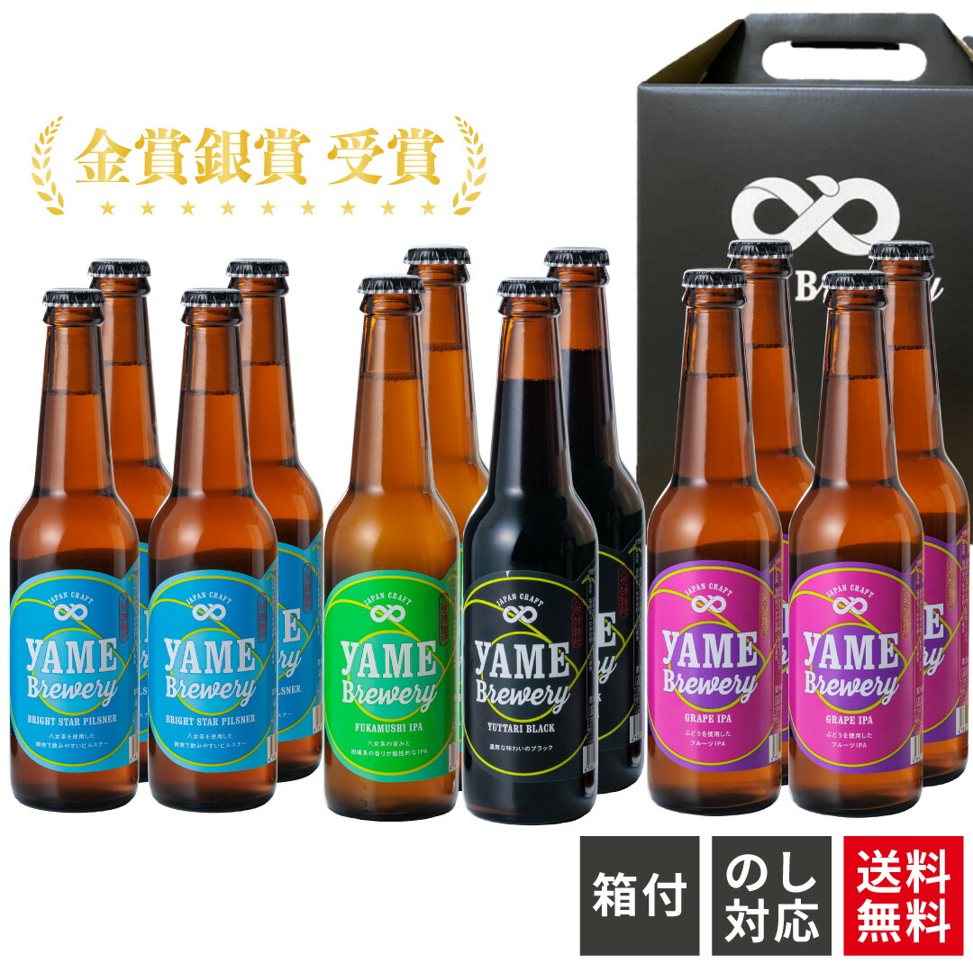 クラフトビール　飲み比べ　3種類　計48本 クラフトビール/地ビール飲み比べ：「富士桜高原麦酒地ビール8本