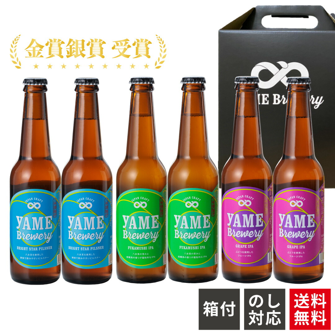 楽天市場】【送料無料】 金賞受賞 クラフトビール ブラック 黒 6