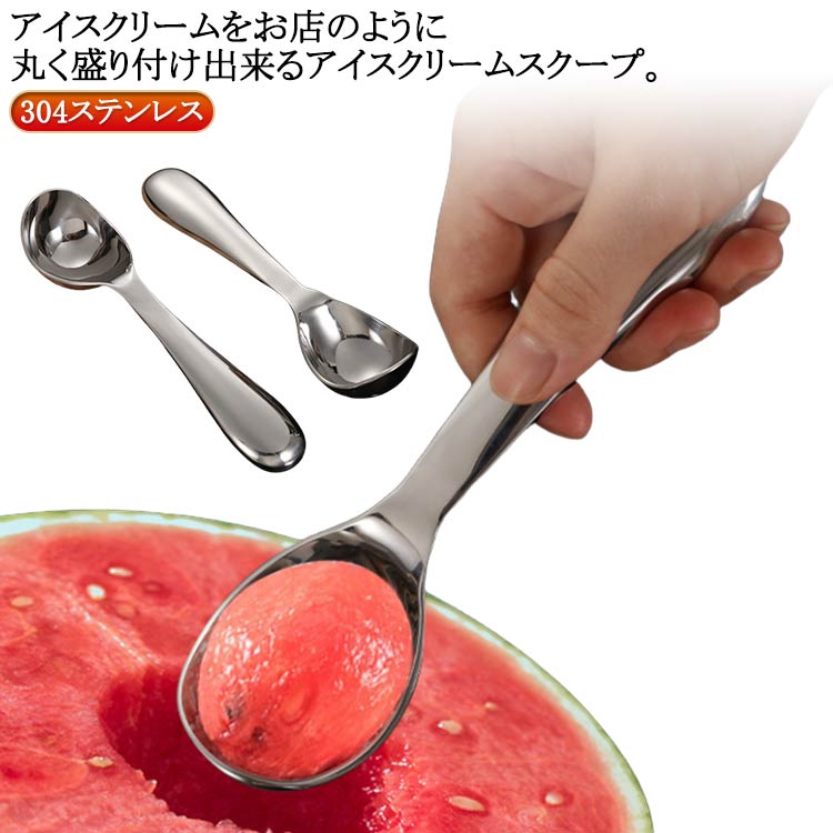 ステンレススチール ジェラード用アイスクリーム用ヘラ3本セット ヨシカワ アイスクリームカップ スプーン セット 210ml 磨き屋