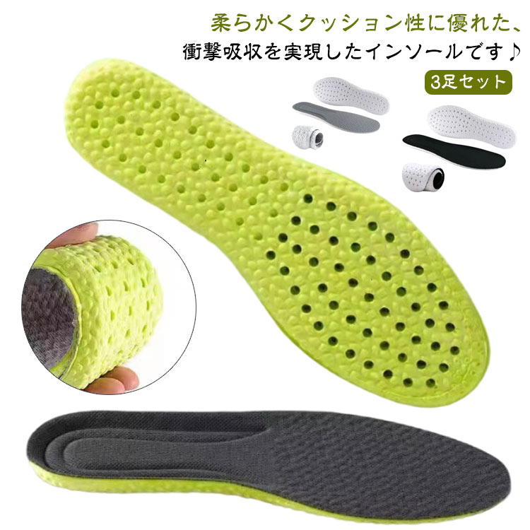 【楽天市場】ブーツ ヒールアップ 3足セット 3足セット 中敷き クッション 吸収 通気 衝撃 低反発 スニーカー スポーツ インソール
