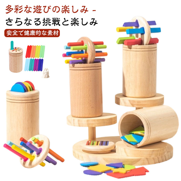 楽天市場】モンテッソーリ 玩具 知育玩具 1 2 3 4歳 色の分類 認知発達