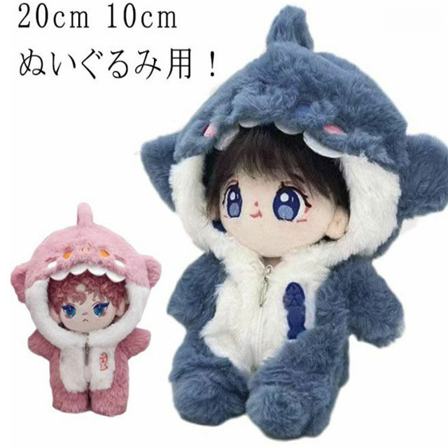 楽天市場】ぬいぐるみ服 『着ぐるみ Lサイズ サメ MPA-14』 : ユザワヤ