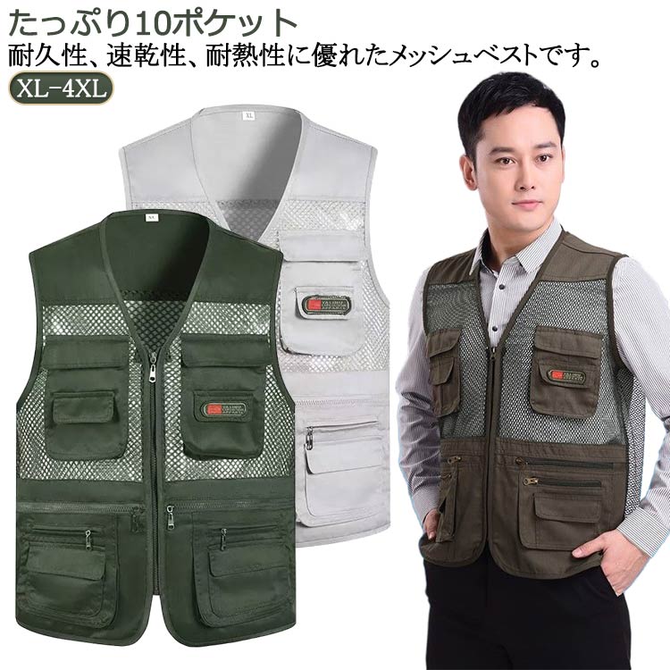 楽天市場】[Hon&Guan]2025新登場メンズベストPCMクールベストメッシュ