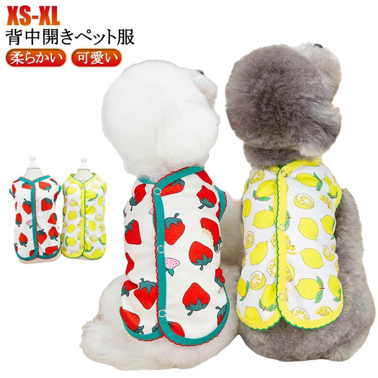 楽天市場】小型犬 いちご柄 ペット服 柔らかい タンクトップ ベスト 犬
