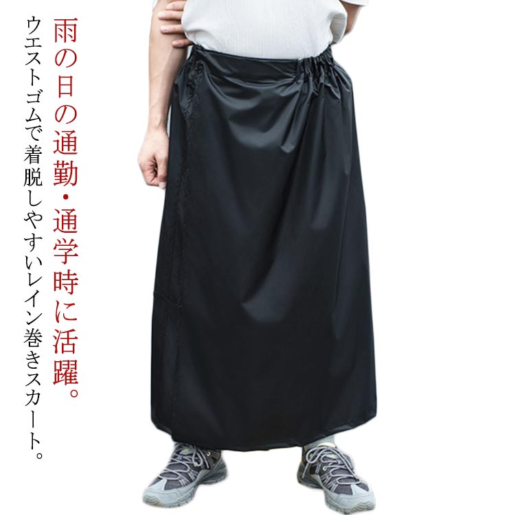 楽天市場】巻きスカート レディース カッパ ラップスカート ラップ
