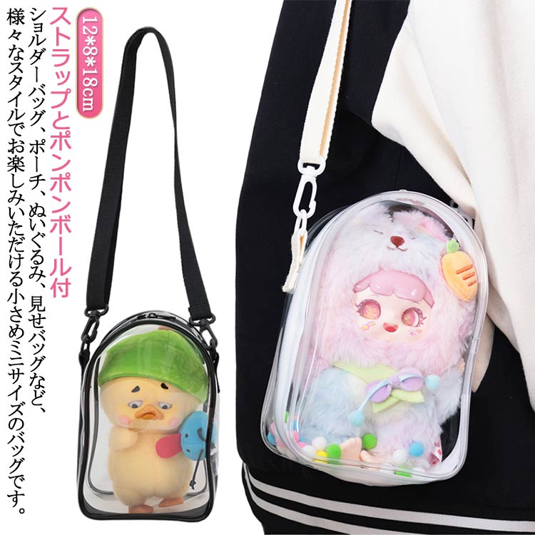 楽天市場】痛バッグ ぬいバッグ ぬいポーチ ぬいぐるみポーチ