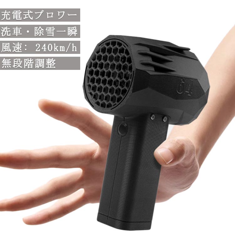 洗車 ブロワー 申し受ける式ブロワー 庭掃 申し受ける式 小型 MINI 手持ちブロワー 240粁/h 洗車ブロワー 59200mWh X64 花粉打つ手 豪然たる 除雪 防災グッズ ミニジェットファン 黒風 新型 icehail ブロワー 身寄り用 一鳴らす狂暴さ 20w手っとり早い申し受ける 豪然たるブロワー