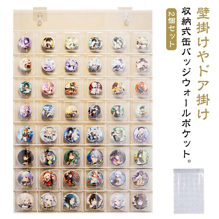 楽天市場】2個セット 缶バッチ 吊り下げ 缶バッジ 大容量 2個セット