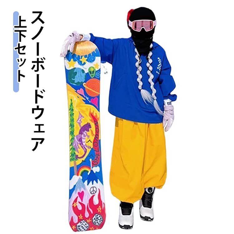 うさ耳付き スノーボードウェア メンズ レディース 男女兼用 大きいサイズ スキーウェア セットアップ おしゃれ スノボ ウェア 裏起毛 撥水 防風 防寒 スノボー スキー スノボーウェア 冬 スキー用品 ジャケット 長ズボン ギフト 雪遊び