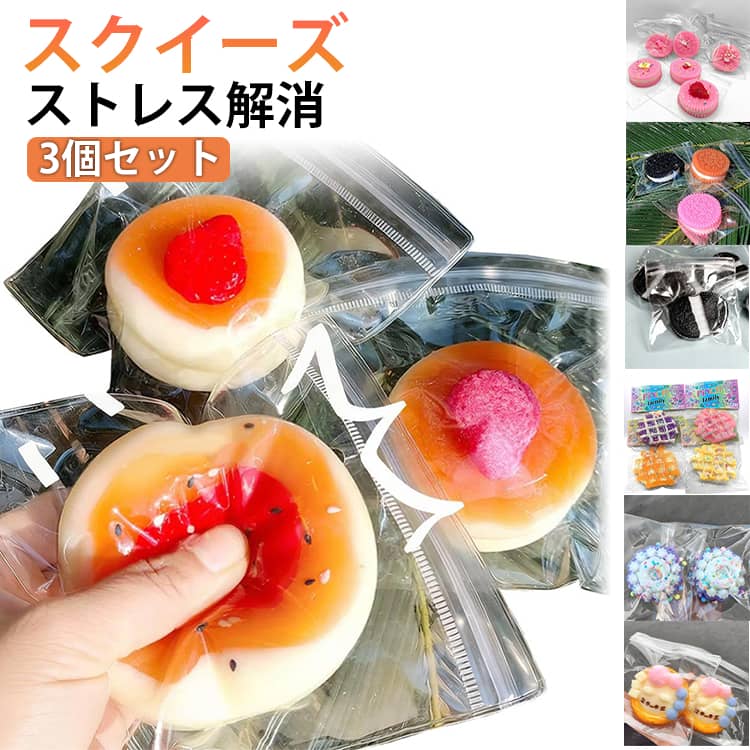 楽天市場】 スクイーズ 大福 ストレス解消 かわいい ぷにぷに おもちゃ