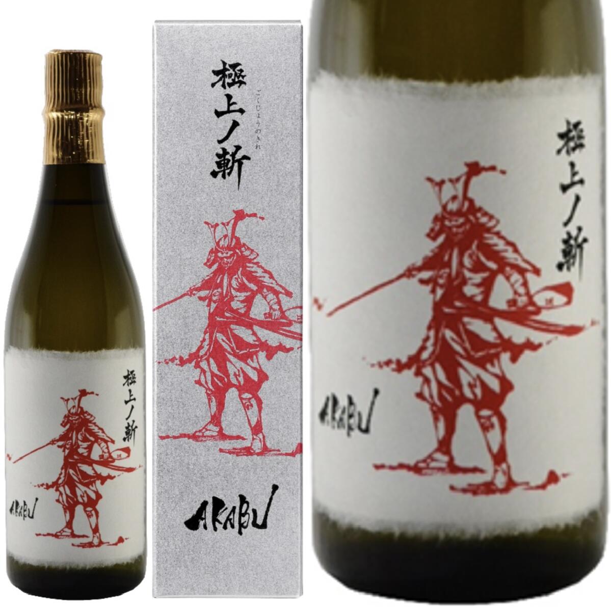 【日本酒】赤武 AKABU 極上ノ斬 1800ml　新酒生酒　純米大吟醸 あかぶごくじょうのきれ　岩手県　赤武酒造 akabu　大人気日本酒　 akabu 日本酒　あかぶ　akabu 赤武純米大吟醸　お中元　ギフト | やなぎ屋酒店