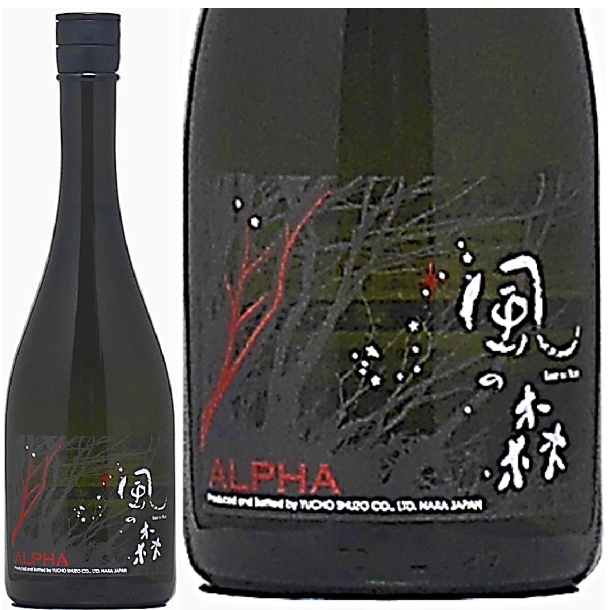 楽天市場】【日本酒】風の森 ALPHA 夏の夜空 500ml 奈良県 油長酒造