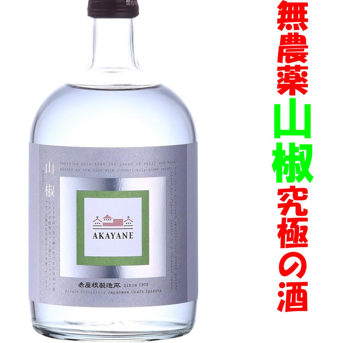 楽天市場】【ジン】OSUZU GIN 700ml 45度 オスズジン 尾鈴山蒸留