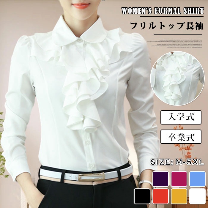 楽天市場】Sheglitシェグリット ビショップスリーブ ジャボブラウス