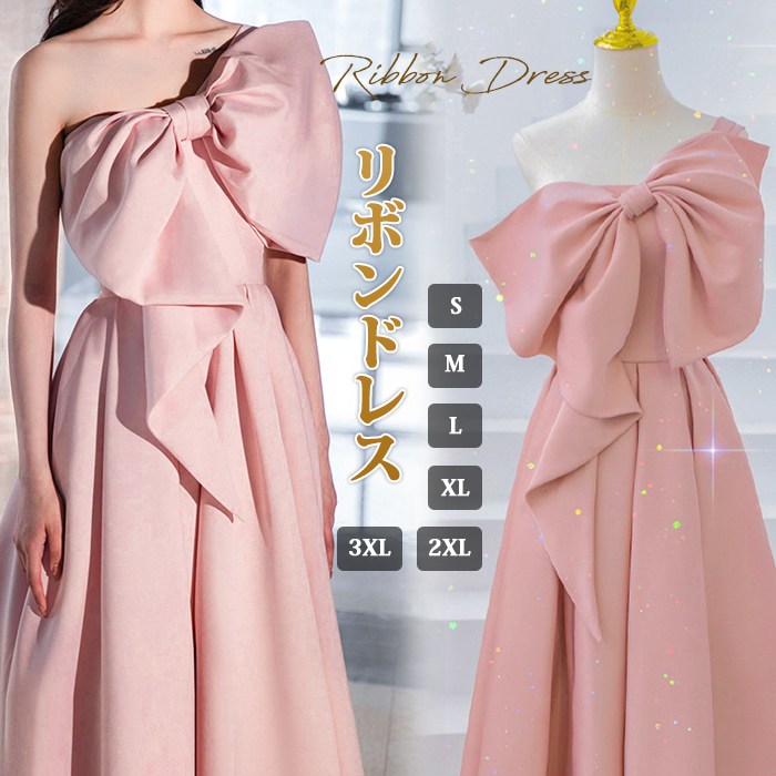 星空 キラキラ 結婚式 パーティードレス ブライズメイド ドレス