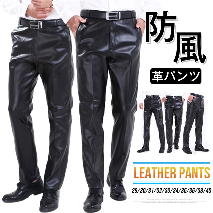 楽天市場】レザーパンツ メンズ PU スキニー 革パンツ 革パン バイク