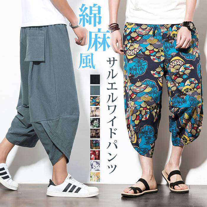 【美品】 登美 群言堂 リネンワイドパンツ サルエルパンツ ブルー FREE 楽天市場】M-5XL展開！綿麻 パンツ クロップドパンツ リネン
