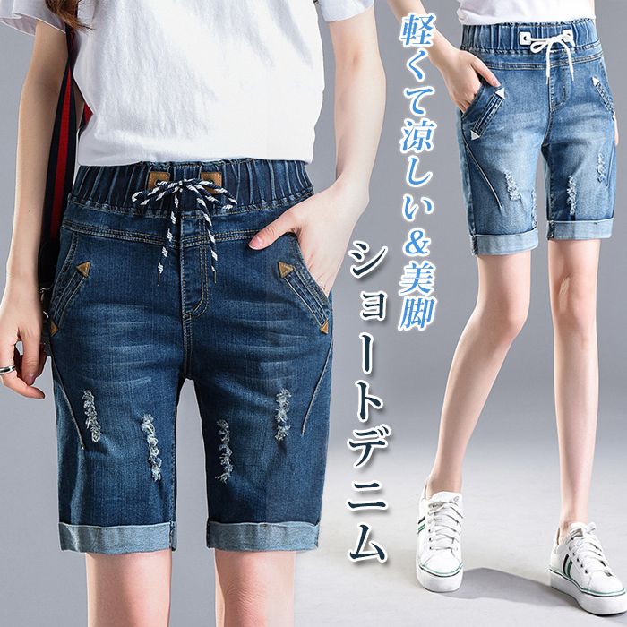 楽天市場】ショートパンツ デニム レディース デニムパンツ