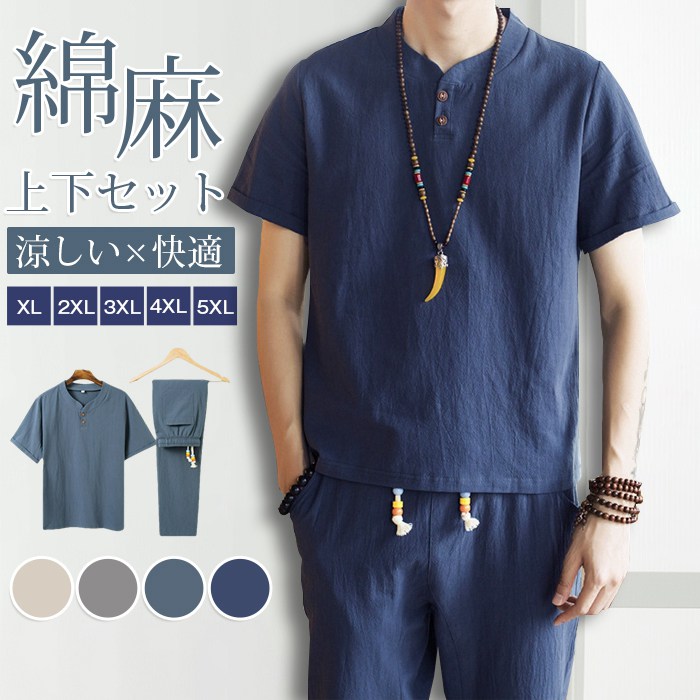 甚平風 上下セット メンズ 綿麻風 夏 セットアップ 半袖 tシャツ 無地 ロングパンツ ウエストゴム トップス ボトムス 薄手 快適 おしゃれ カジュアル ルームウエア 部屋着 父の日 敬老の日画像