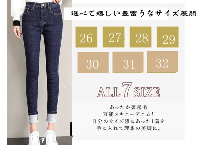 裏起毛 パンツ 厚手 カジュアル あったかい ジーパン レディース 美脚見せ ストレッチ かわいい デニム 細身 スキニーパンツ ジーンズ ボトムス 暖かい 防寒 おしゃれ デニムパンツ