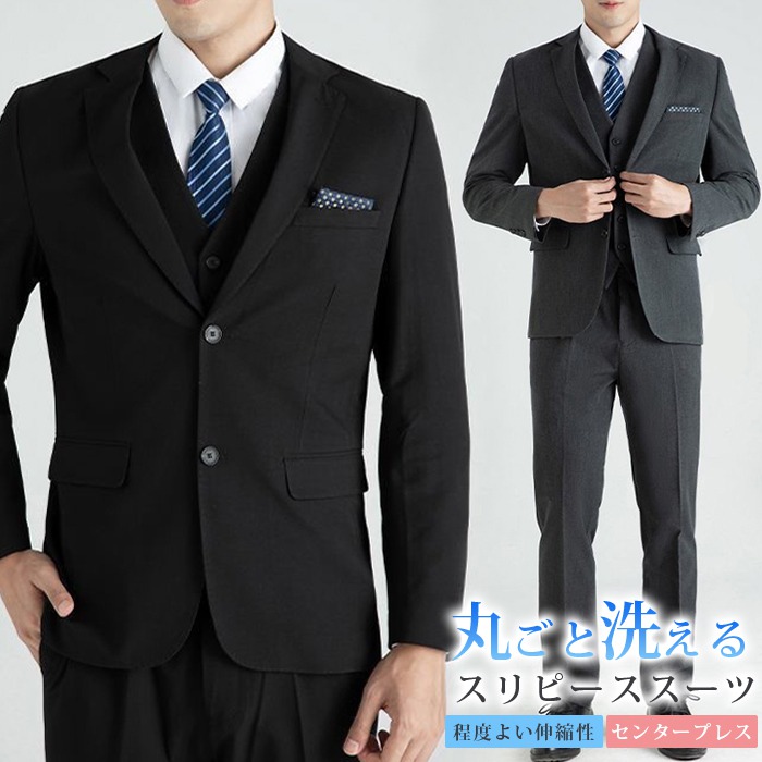 スリーピーススーツ メンズ 新入社員スーツ 結婚式スーツ フォーマル ネクタイ付き 洗える スリム ウォッシャブル オールシーズン 標準体 2つボタン ベストスタイル ジレ付き ベスト付きスーツ 3ピーススーツ シングルスーツ ビジネス パーティー 成人式 セレモニー｜yanagiya