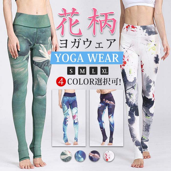 楽天市場】ヨガウェア ヨガパンツ レギンス レディース トレンカ