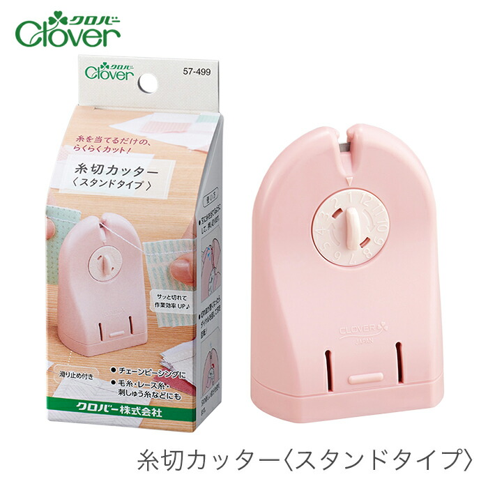 受注生産品】 糸切りはさみ 糸切リング 57-535 Clover クロバー qdtek.vn