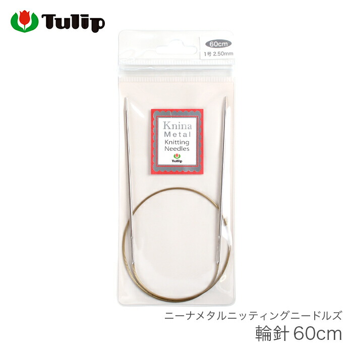楽天市場】【感謝祭☆厳選アイテム20％オフ】輪針 編み針 / Tulip