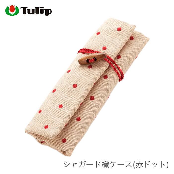 Amazon.co.jp: チューリップ かぎ針・レース針ケース (ツイード