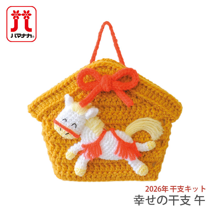 backnumber様専用 backnumber様専用 干支午のストラップ backnumber様専用 backnumber様専用 干支午のストラップ
