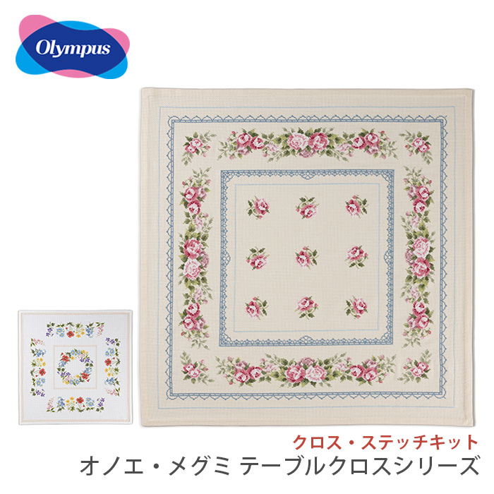 楽天市場】クロスステッチ 刺繍 刺しゅう キット Olympus(オリムパス