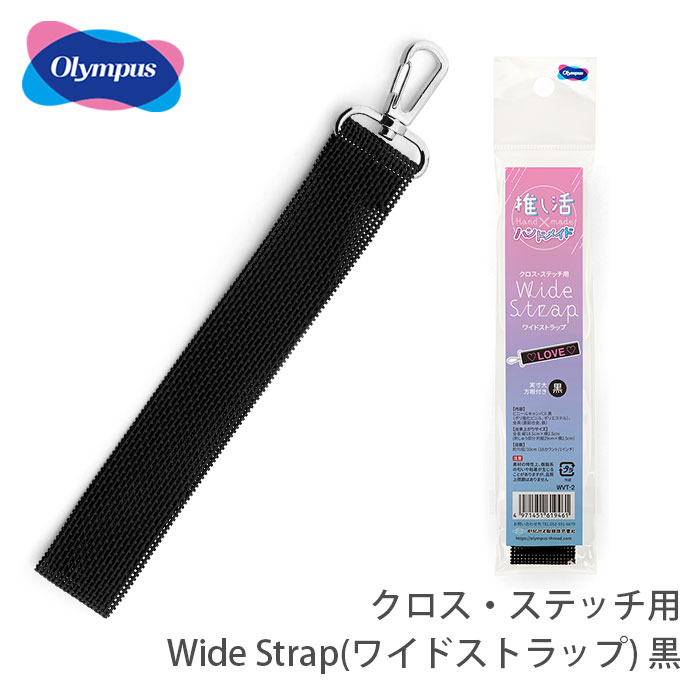 オリンピック　ストラップ OLYMPUS 純正ストラップ(緑・細) | ヨアケマエカメラ
