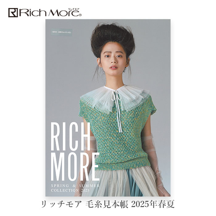 楽天市場】毛糸 編み図 本 RICH MORE(リッチモア) BEST EYE'S