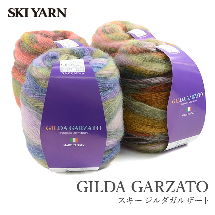 楽天市場】毛糸 段染め ウール SKI YARN(スキー毛糸) ジルダガルザート