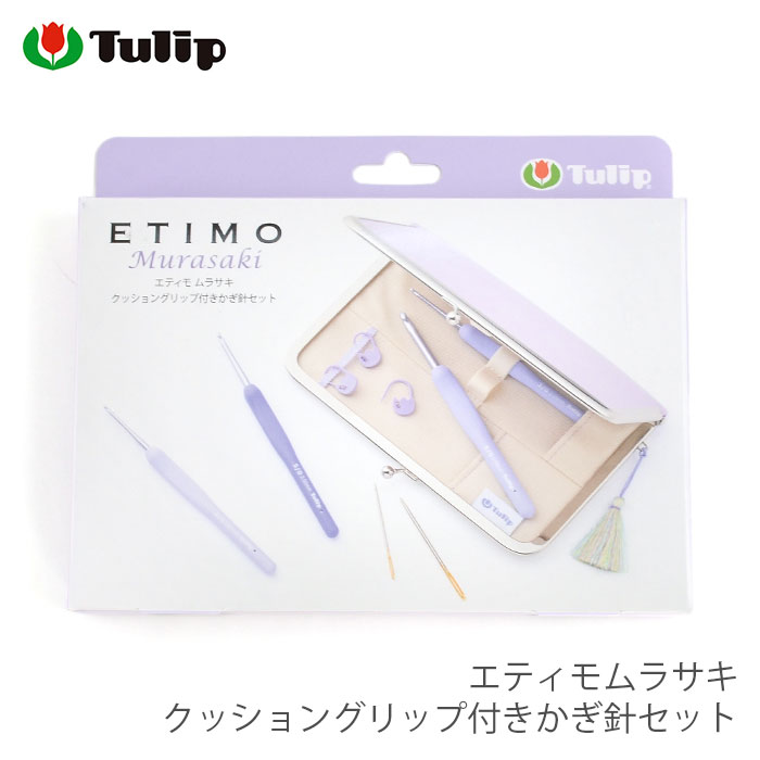 かぎ針 仕掛ける / Tulip(チューリップ) エティモムラサキ 座布団手持ち部分付き添い人かぎ針仕掛ける