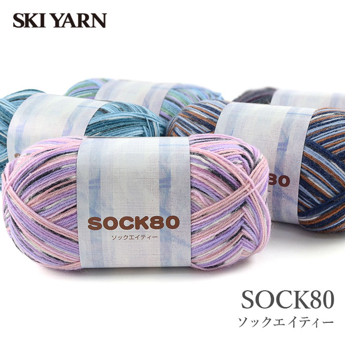 楽天市場】毛糸 セール アウトレット 特価 / SKI YARN(スキー毛糸