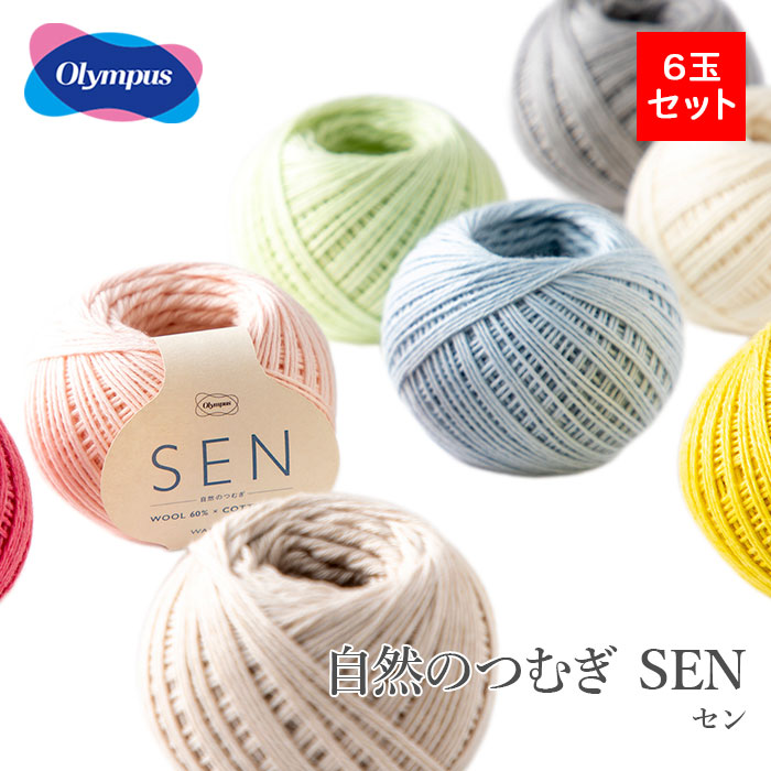 楽天市場】毛糸 中細 ウール スーピマコットン Olympus(オリムパス
