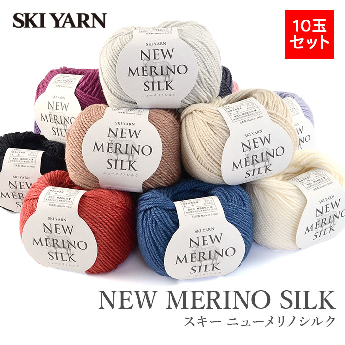 楽天市場】毛糸 まとめ買い 10玉 合太 ウール シルク SKI YARN(スキー