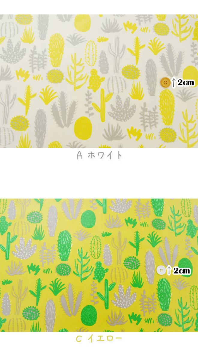 楽天市場 30cm以上 Hokkoh 北高 おしゃれなサボテン柄のラミネート加工生地 ビバ テキサス ほっこうの布地 花柄 国産生地 Nlmqlp Nlmqlq 毛糸 手芸 コットン 柳屋