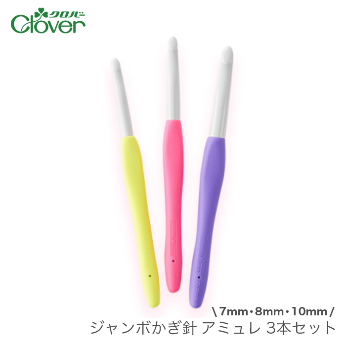 Clover Amour Crochet Hooks (2.0mm – 15.0mm) - Golden Dragon Store